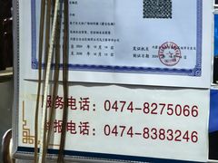 -蒙亨·手把肉·蒙古包文化主题餐厅(天恒广场店)