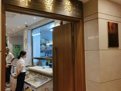 -山东宾馆·齐鲁苑餐厅