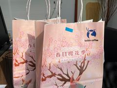 -瑞幸咖啡(绿地新都会9号楼店)