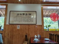-芦茨金富饭庄·25年老字号·专做稻草鸡