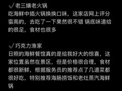 -巧克力渔家.小船海鲜胶东菜(万平口店)