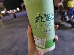 -九里香奶茶果汁(碧湖店)