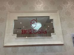 -银座Calla日式美容沙龙