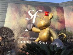 -TIMES CITY OUTLETS 时代·城市·奥特莱斯(上海国际时尚中心店)