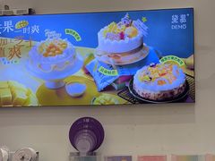 -DEMO黛慕蛋糕(中泰店)