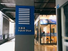 -天真蓝照相馆(中华广场店)
