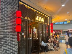 -龍聚祥烧麦馆(万达店)