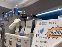 -Something For(中洲湾店)
