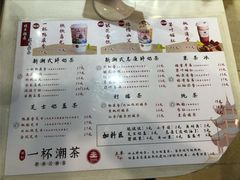 -一杯潮茶·专注潮汕茶饮(十二中创始店)