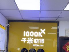 -千米手机电脑维修回收(锦绣龙城店)