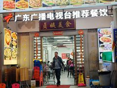 -贞姨美食·老字号海鲜大排档