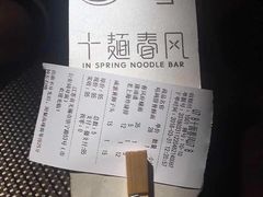 -十面春风·江南面馆(崇宁路店)