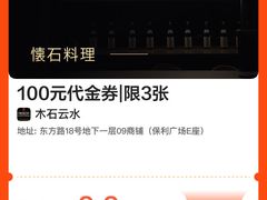 -木石云水(东方路店)