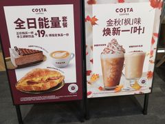 -COSTA COFFEE(西贸凯德晶品4层2店)