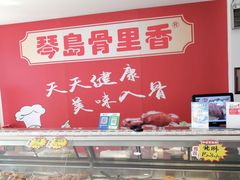 -琴岛骨里香(宁夏路店)