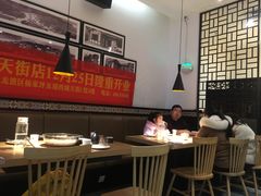 大堂-李子坝梁山鸡(北碚万达五鸡哥店)