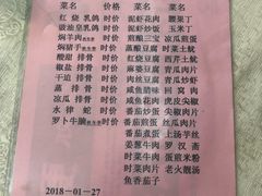 菜单-腰记饭店(龙源路店)