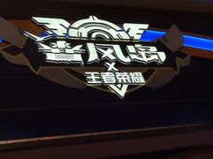 -暴风岛沉浸式体验馆(百联世纪店)