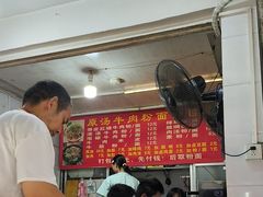 -花溪牛肉粉(八鸽岩店)