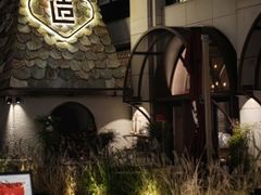 门面-造精酿餐厅