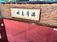 -一品韩牛