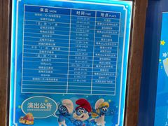 -蓝精灵乐园·世茂精灵之城主题乐园