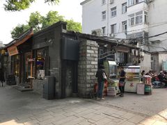 景点-南锣鼓巷