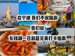 -东钱湖旅游度假区