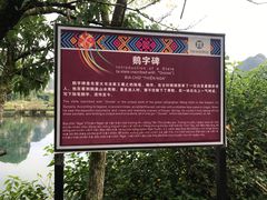 -靖西鹅泉风景区