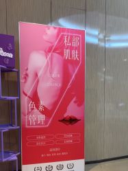 -四川娇点医学美容医院