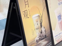 -喜茶(上海兴业太古汇店)