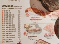-Sushi Love 创意寿司(丽影广场店)