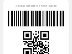 -万象影城(杭州万象城IMAX激光店)