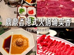 -鼎鼎香·港式火锅·臻选店(北京SKP店)