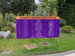 -洋湖国家湿地公园