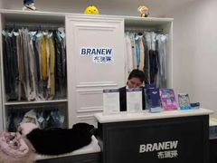 -布瑞琳洗衣(西堤红山店)