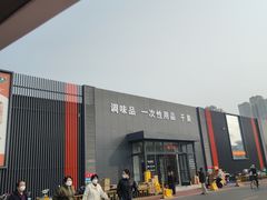 -三旗百汇商品城