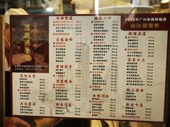 -汇兴源餐馆(小北路店)