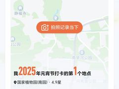 -国家植物园南园