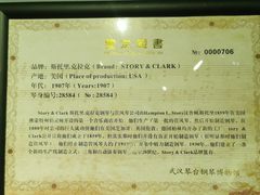 -武汉琴台钢琴博物馆