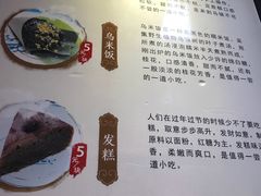 -锦记糕点铺