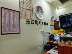 -张钰强中医正骨推拿连锁(唐家人才公寓店)