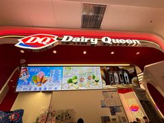 -DQ·蛋糕·冰淇淋(五棵松万达店)