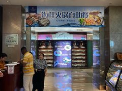 -百合酒店-香榭里自助餐厅