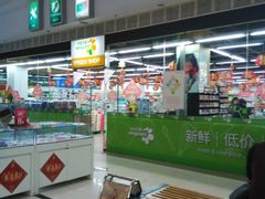 -华润万家便利超市(新城邻里中心店)