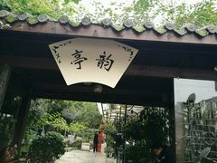 门面-夜宴江景餐厅
