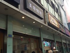 -其乐锅魁(春熙路店)