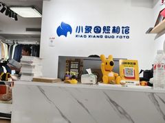 -小象国照相馆(宝山万达店)