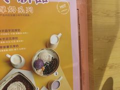 -鲜芋仙(中山路店)