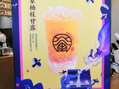 -眷茶(大卫城10楼店)
